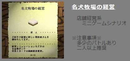 CW_99Kikaku's tweet photo. 更に続けて更新しました。

『Scenario』に同じくユメピリカ様作のシナリオ「名犬牧場の運営」を追加しました。とても可愛らしくて楽しい経営系ミニゲームです。詳しくはReadmeをご確認ください。
https://t.co/e4yNJS56jz https://t.co/mSDTvstm9q