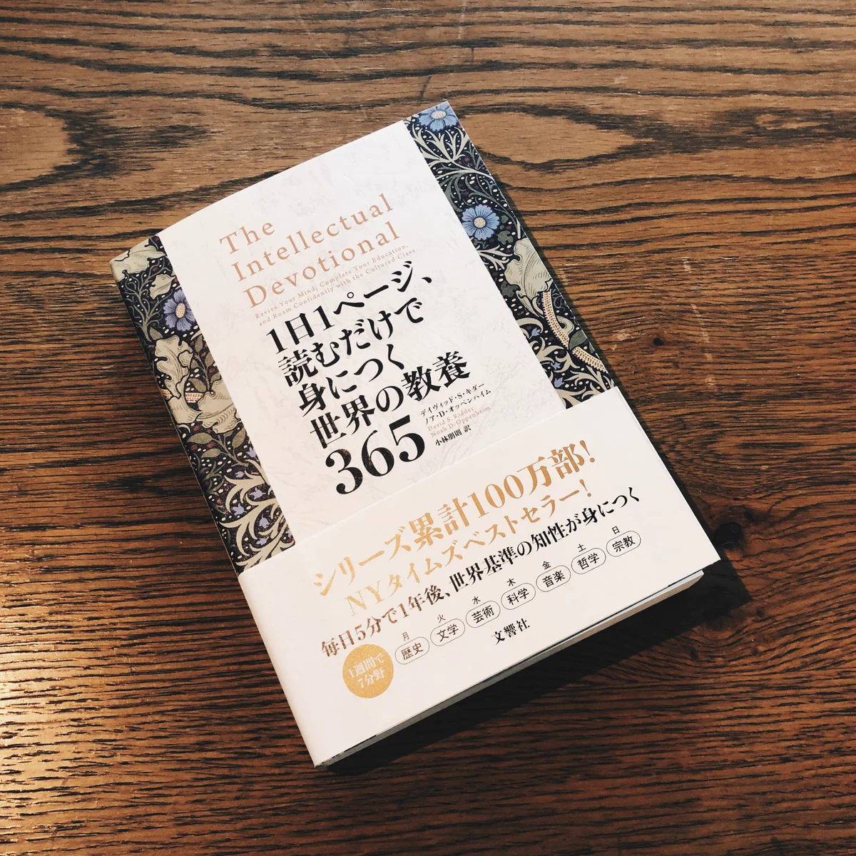 1日1ページ読めば良い本？ｗ面白情報満載の可愛らしい本がこちらｗ