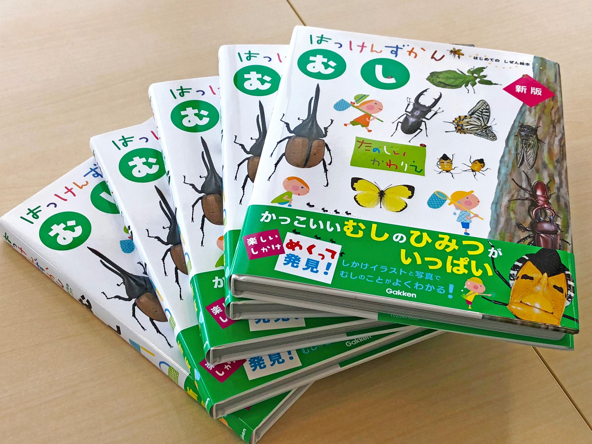 学研 はじめてのかがくずかん 12冊セット 学研 はじめてのかがくずかん 12冊セット - メルカリ