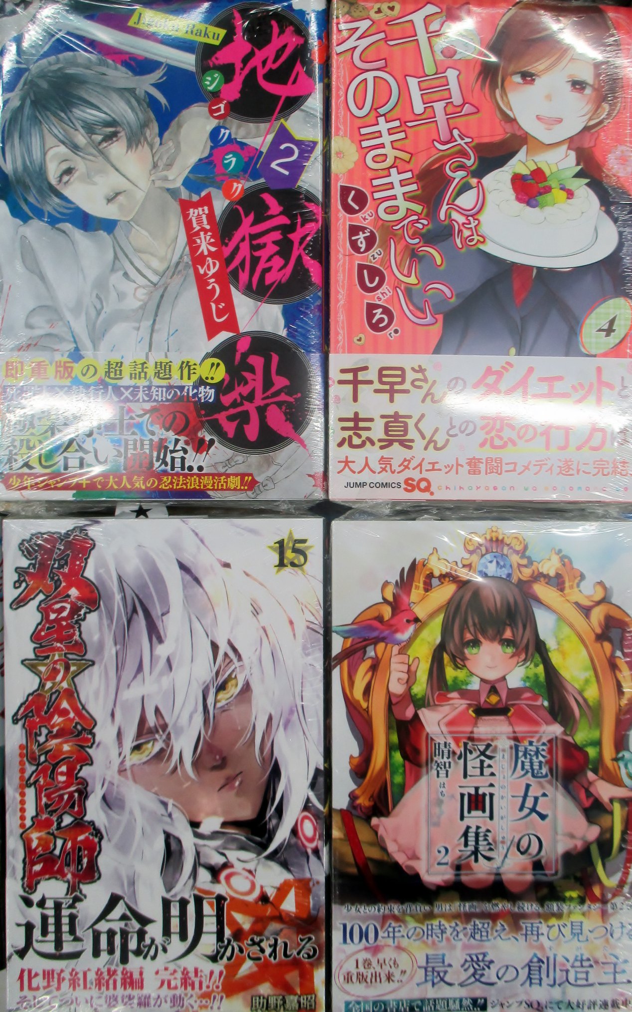 تويتر アニメイト仙台 グラッテ仙台 元気に開店中 على تويتر 書籍入荷情報 銀魂73巻 約束のネバーランド9巻 アニ特scfカード 鬼滅の刃11巻 アニ特scfカード 双星の陰陽師15巻 地獄楽2巻 等人気タイトルの新刊も多数入荷致しましたみやー