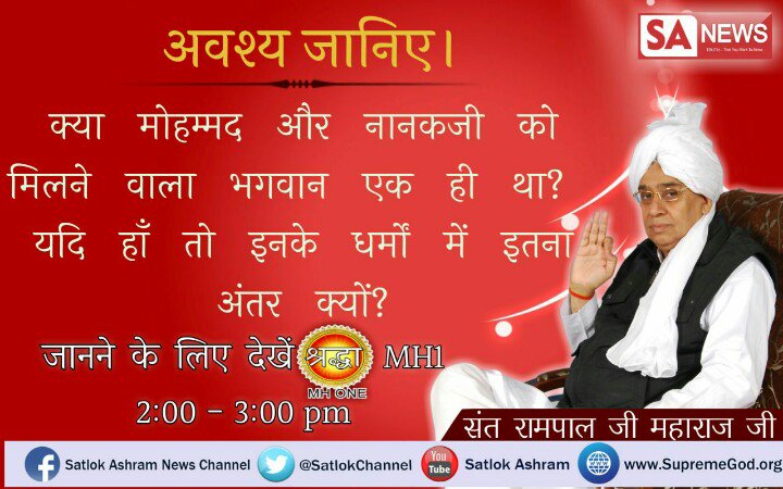 DasiSeeta's tweet photo. Watch "Dr Zakir Naik's Challenge Accepted by Sant Rampal Ji" on YouTube - https://t.co/uIzMB6LPww
हरि सेवा युग चार है गुरु सेवा पल एक।
तासु पटन्तर ना तुले सन्तन किया विवेक।।
गुरु बिन माला फेरते गुरु बिन देते दान।
गुरु बिन दोनो निष्फल हैं,चाहे पुछो वेद पुराण।।
SadhnaTV 7.30 PM https://t.co/NZ6uFpEZrz