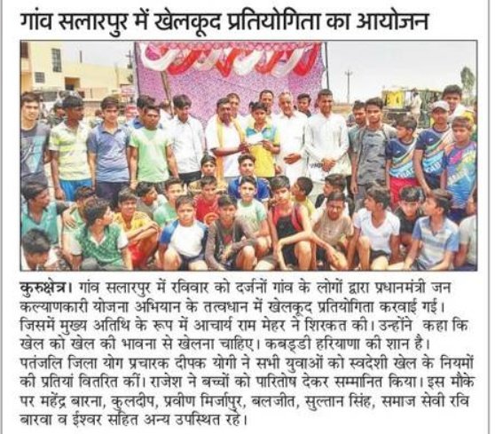 Welcome Kurukshetra Acharya Ram Mehar KKR