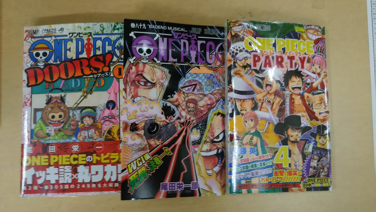 芳林堂書店関内店 Auf Twitter One Piece 関連本が続々と入荷 単行本最新刊の One Piece 巻 や スピンオフギャグ漫画の ワンピース パーティー が本日発売です One Pieceのトビラ絵 イッキ読 丸ワカリの One Piece Doors も本日発売 是非お店に