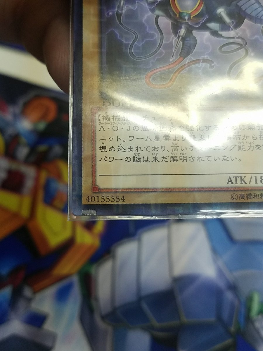 カードショップ 買取ゴリラ ポケカ取扱い開始 A マインドのエラーカード入荷しました 右下のシールが上にずれており 左下の枠にもシールが半分貼られている 2重エラーです 気になる方は是非店頭までお越しください