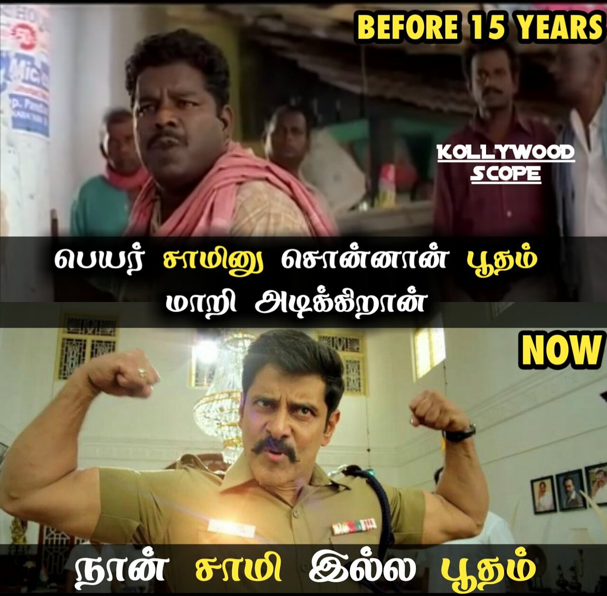 Before 15 Years n Now 😂😎🔥
#SaamySquareTrailer #Saamy2 #2MViewsForSaamySquareTrailer 
#Vikaram @KeerthyOfficial #Hari @proyuvraaj