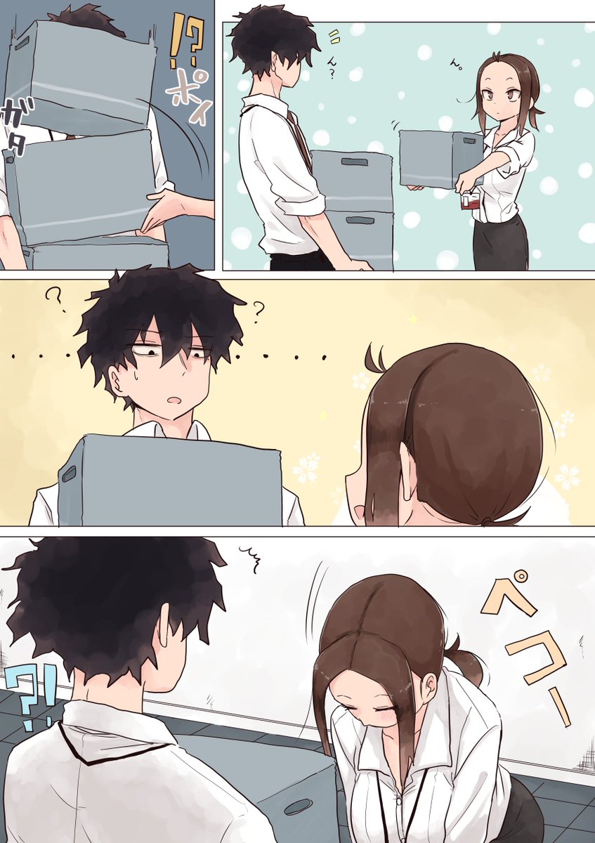 「先輩から目が離せないとある会社員の日常」
4話です。
#めがはな 
