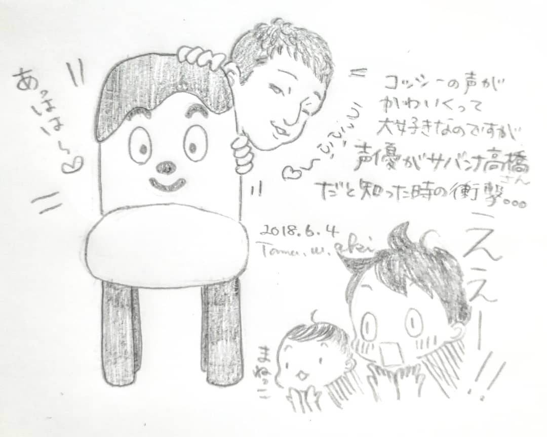 渡辺亜希 旧 Tamu W Aki 種撒く絵描き My Son Often Asks Me To Go To Bed The Behavior Is So Cute あざとすぎる Illustration イラスト 育児絵日記 絵日記 子育て イラストエッセイ 11ヶ月 11ヶ月baby お昼寝 小悪魔 T Co