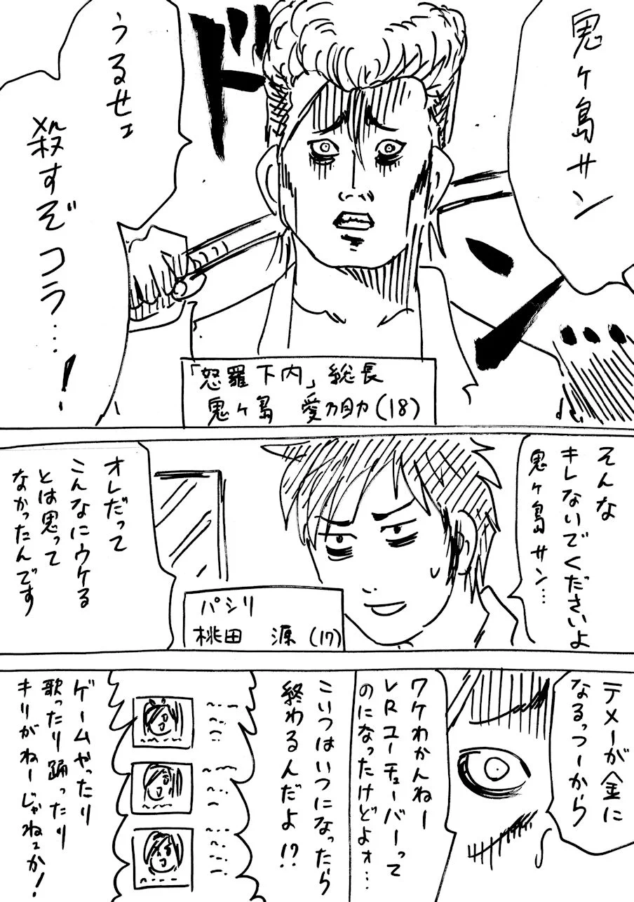 中の人も大変だよねｗヤンキー系バーチャルユーチューバー『キズモノアイ』の正体ｗｗ