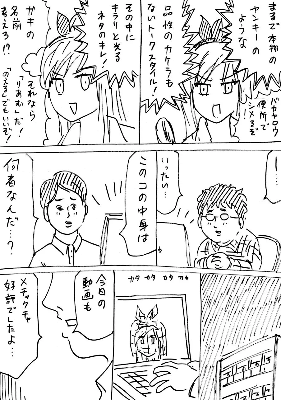 中の人も大変だよねｗヤンキー系バーチャルユーチューバー『キズモノアイ』の正体ｗｗ
