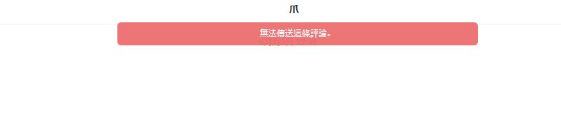 8888892Jerry's tweet photo. @booiaher 怎麼回事？文字訊息傳不出去 https://t.co/yDJcU6Ofef