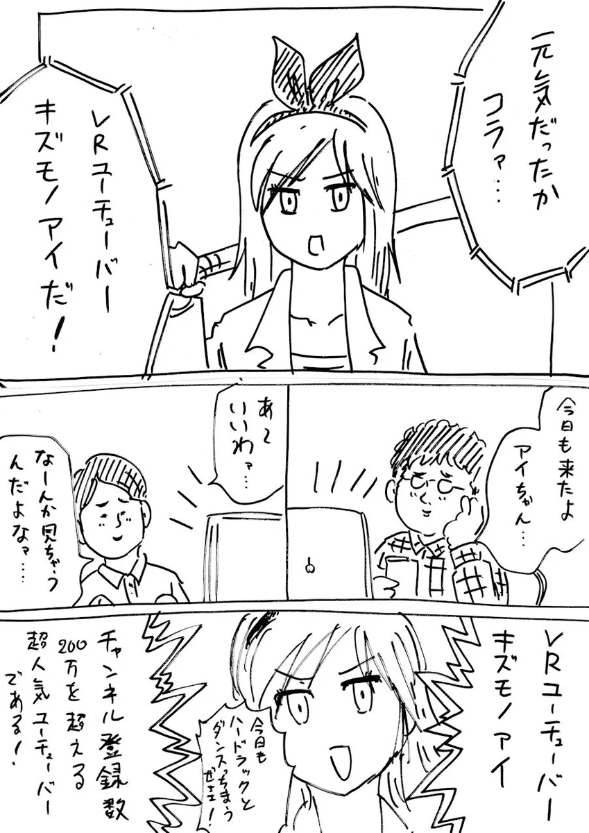 中の人も大変だよねｗヤンキー系バーチャルユーチューバー『キズモノアイ』の正体ｗｗ