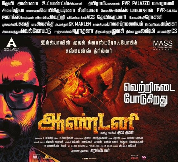 citywritersoffl's tweet photo. #Antony வெற்றிநடை போடுகிறது 

#Lal @antonyproducti1 @v4umedia1 @AntonyNishanth1 @kuttiikumar @RSivatmikha @VaishaliPala @DOP_Balaji @WritersMediaInd  @RIAZtheboss https://t.co/hAlIMdjXPP
