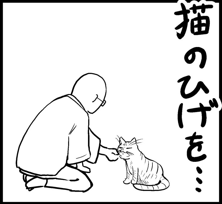 猫マンガ 