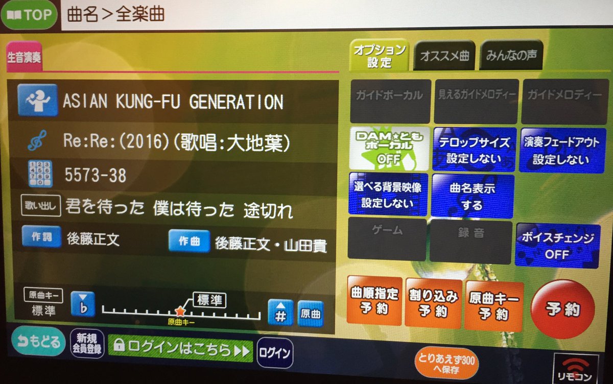 大地葉 たいち よう Sur Twitter あにそんボーカル 配信されてました Re Re 16 是非一緒に歌ってくださいな 機種はカラオケ入室時にlive Dam Stadiumを選択 その他の機種には同じdamでも配信されてないので気をつけてほしいのじゃ あにそん 大地葉 たいち よう Sur Twitter あにそんボーカル 配信されてました Re Re 16 是非一緒に歌ってくださいな 機種はカラオケ入室時にlive Dam Stadiumを選択 その他の機種には同じdamでも配信されてないので気をつけてほしいのじゃ あにそん