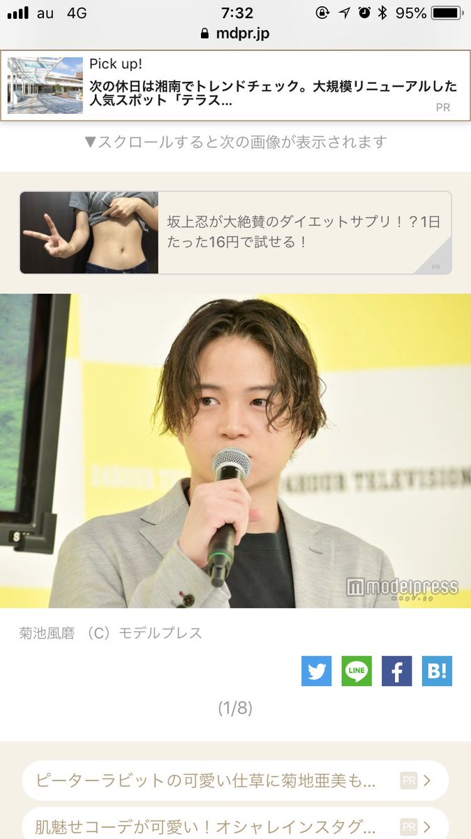 fum_03O7's tweet photo. めっちゃ髪の毛茶色くみえる、、 https://t.co/pdhGSNpftb