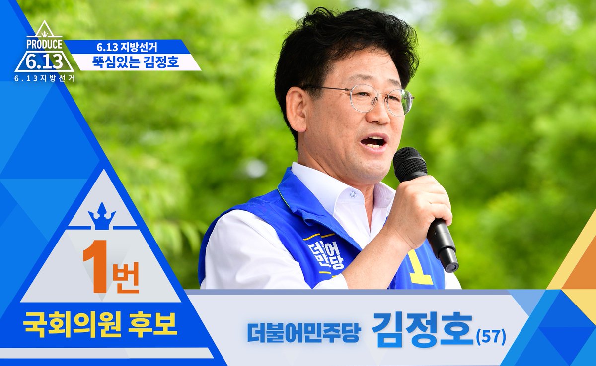 kimjungho3359's tweet photo. [6월 8일(금)-9일(토)에 사전투표하세요!]

경남지사는 #김경수
국회의원은 #김정호
김해시장은 #허성곤

뽑아주실거죠?

 #김해을 #김해 #민주당 #더불어민주당 #국회의원 #재보궐 #보궐선거 https://t.co/vRd0uz9265