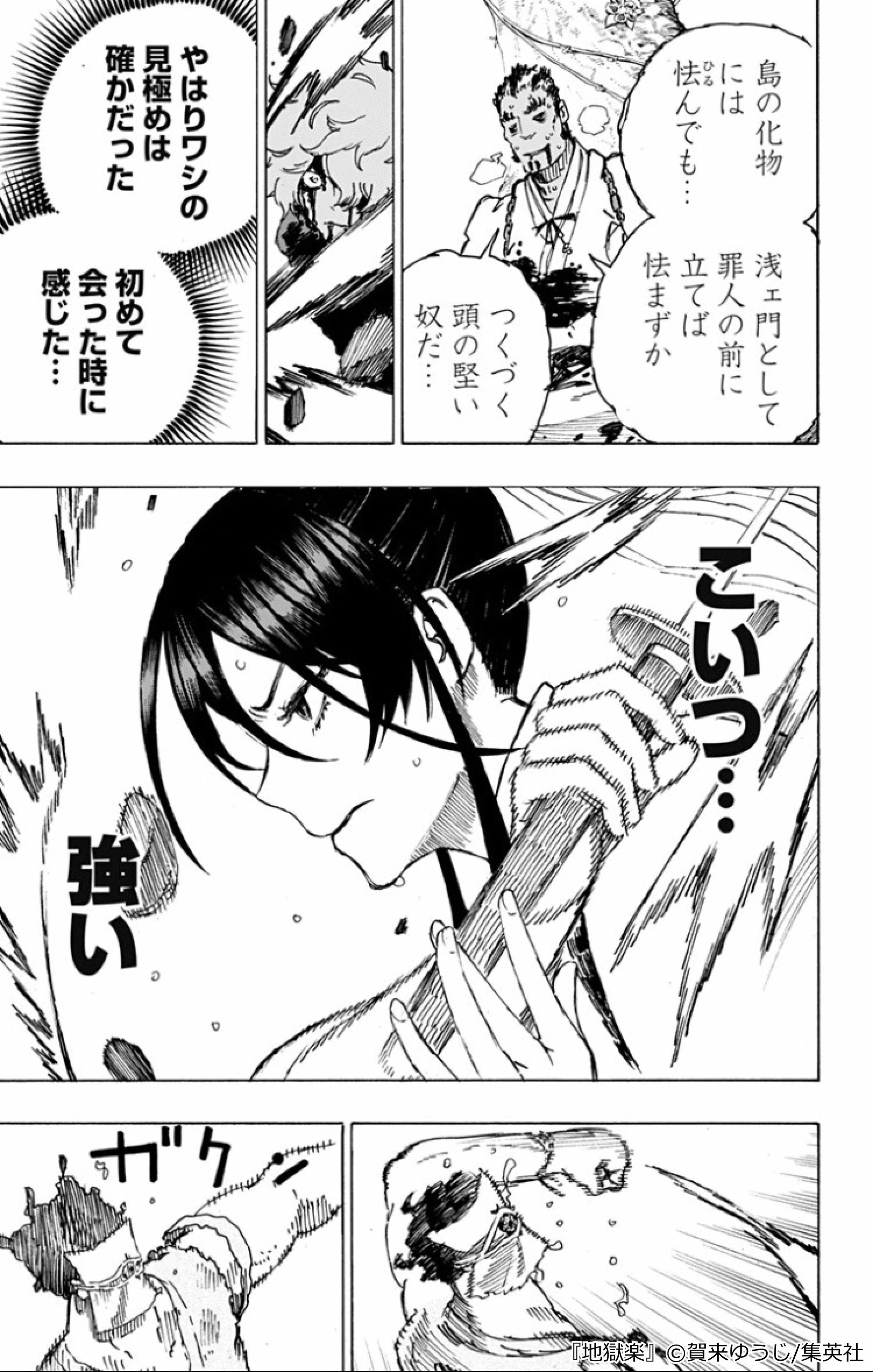 少年ジャンプ+ on X: 少年ジャンプ+ on X: