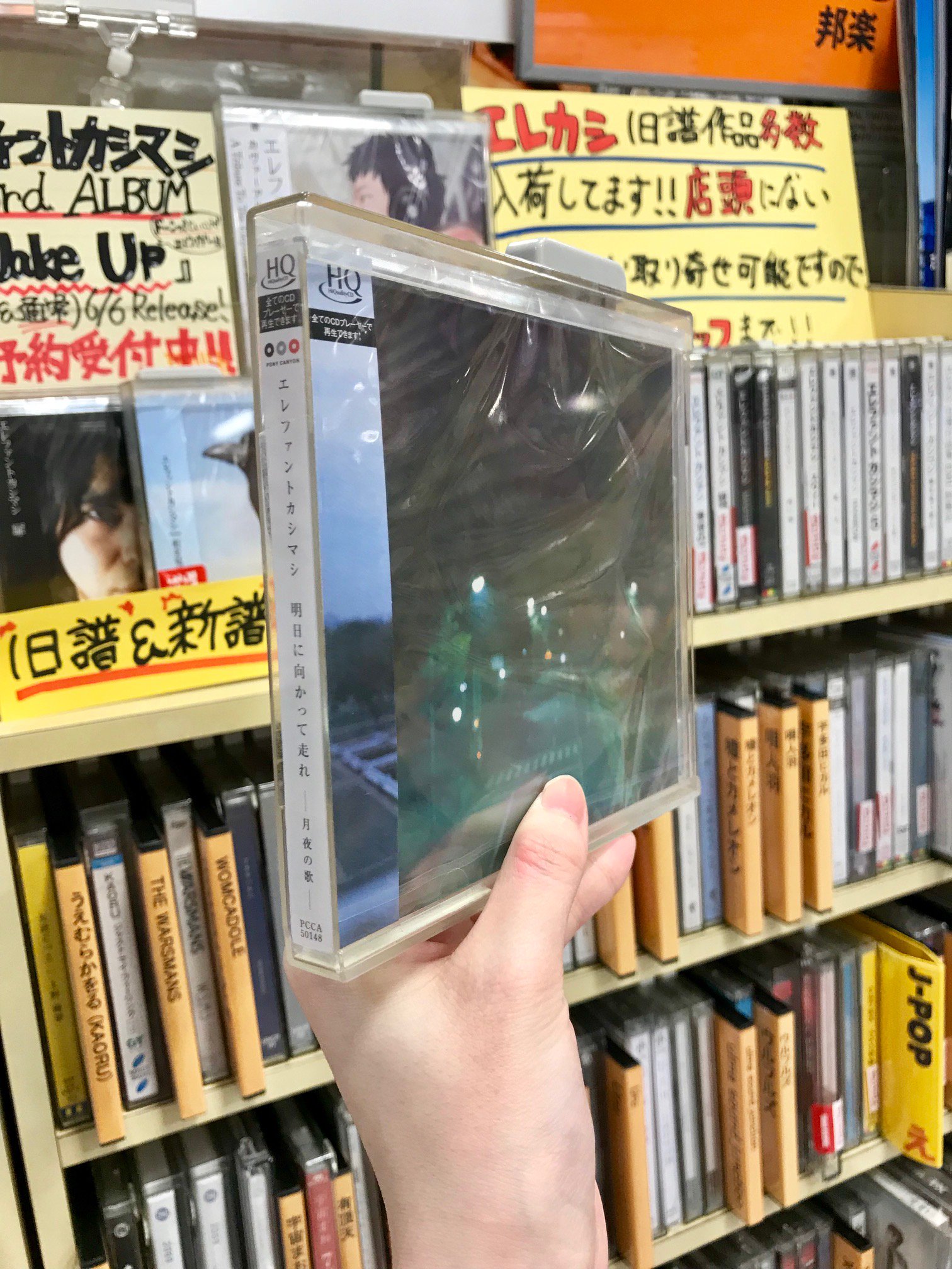 タワーレコード郡山店 エレファントカシマシ いよいよ明日入荷 6 6に エレカシ Newアルバムが発売になります 絶賛ご予約受付中 今回もオススメの1枚をご紹介 1997年発売アルバム 明日に向かって走れ 月夜の歌 オススメ曲は 昔の侍 数多く タワーレコード郡山店 エレファントカシマシ いよいよ明日入荷 6 6に エレカシ Newアルバムが発売になります 絶賛ご予約受付中 今回もオススメの1枚をご紹介 1997年発売アルバム 明日に向かって走れ 月夜の歌 オススメ曲は 昔の侍 数多く