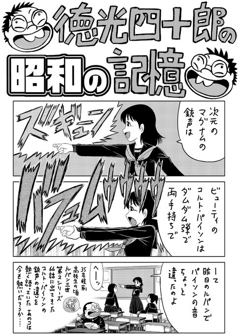 銃を構えるかっこいい女性が出る映画 を含むマンガ一覧 ツイコミ 仮 銃を構えるかっこいい女性が出る映画 を含むマンガ一覧 ツイコミ 仮