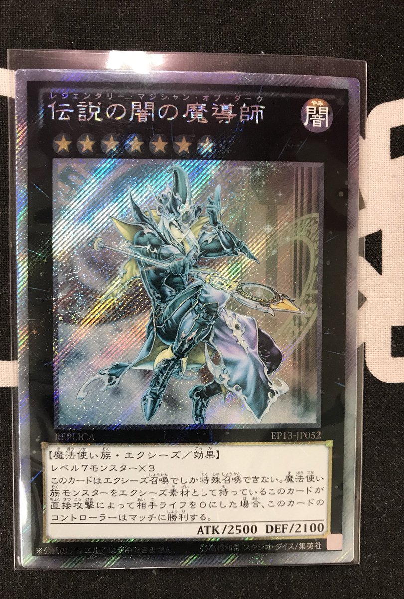 遊戯王】 珍品入荷しました‼️ 夏前に綺麗にに焼けてきましたね
