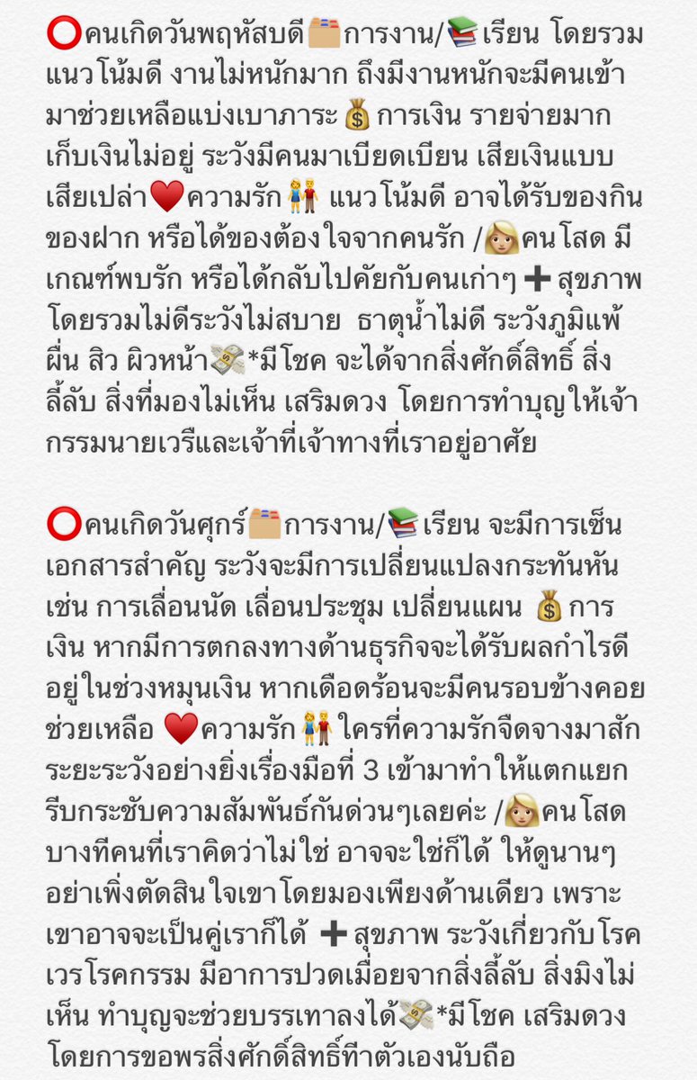 แม่หมอน้ำหวาน tweet media