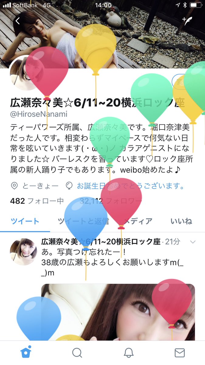 堀口奈津美 (堀口奈津美)