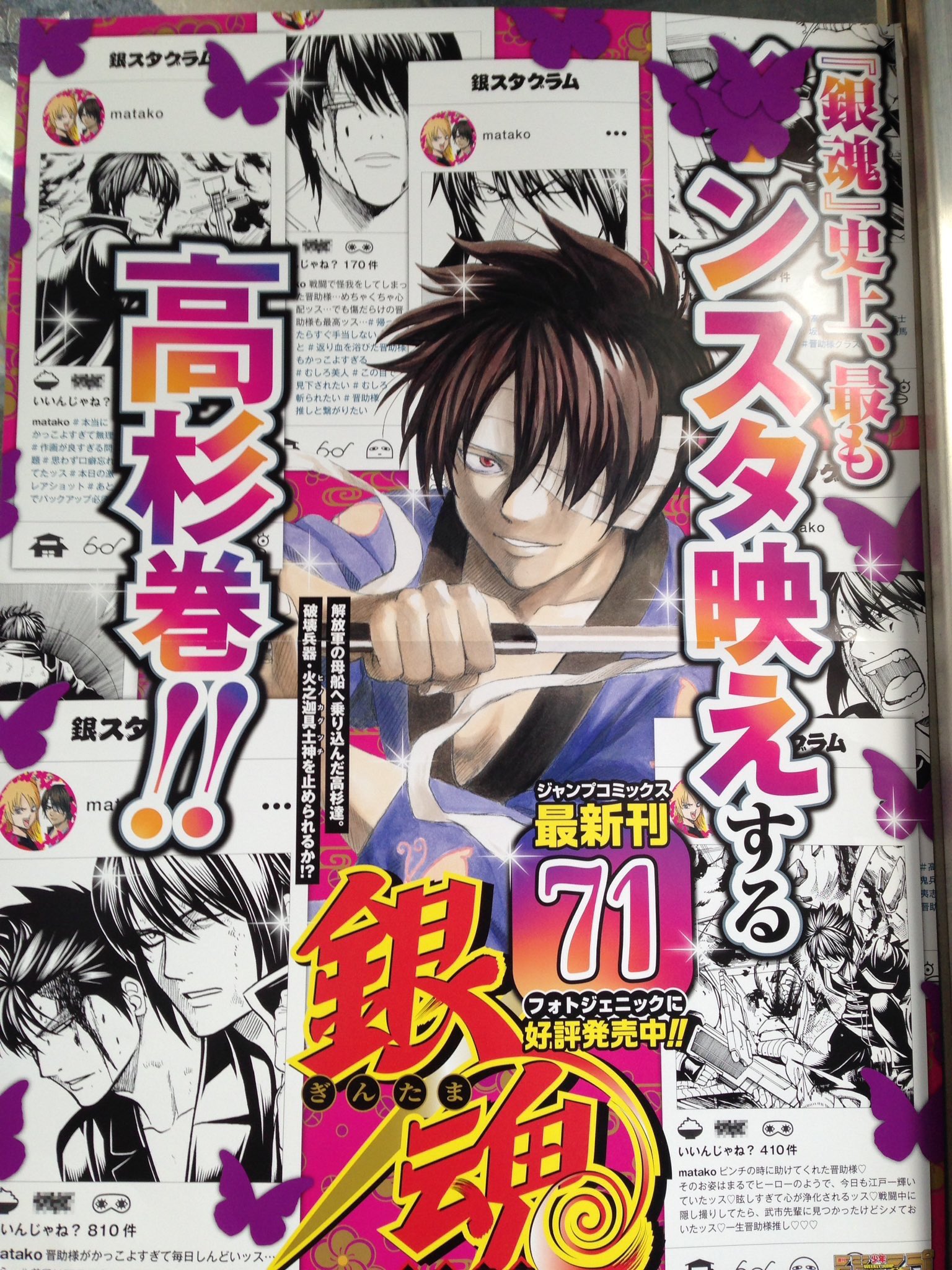 終わりのセラフ ミカエラ 優一郎 銀魂 高杉晋助 神威 ポスター 終わりのセラフ ミカエラ 優一郎 銀魂 高杉晋助 神威 ポスター