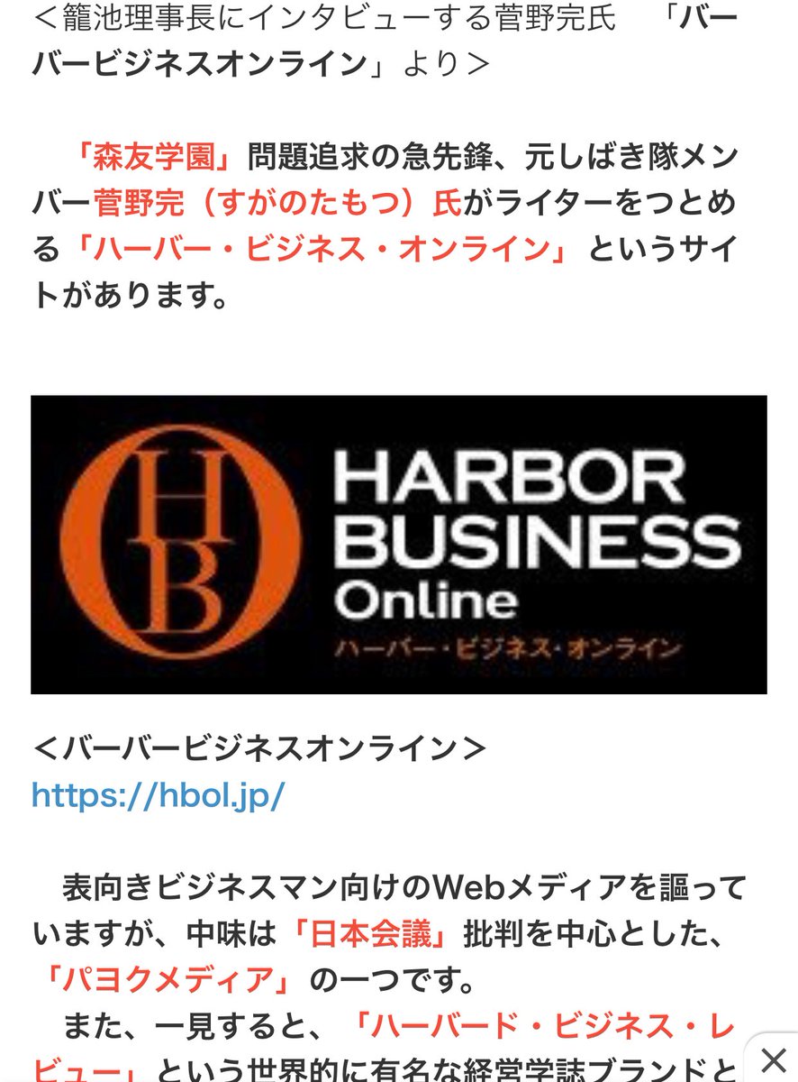 新田哲史 در توییتر ハーバービジネスオンラインって産経グループの扶桑社がたしか運営してたと思うんだけど この反安倍路線への急旋回って一体なんなんだろう グループ内の窓際メディアにわざとやらせて全体のバランスをとってるのか 編集部に左翼が紛れ込んでやり