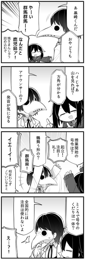 茅野博士の交流四コマ
北郷博士の人事ファイル(https://t.co/at5fyKH4iK)
黒埼会計主任の人事ファイル(https://t.co/uhqtgXmnvC) 