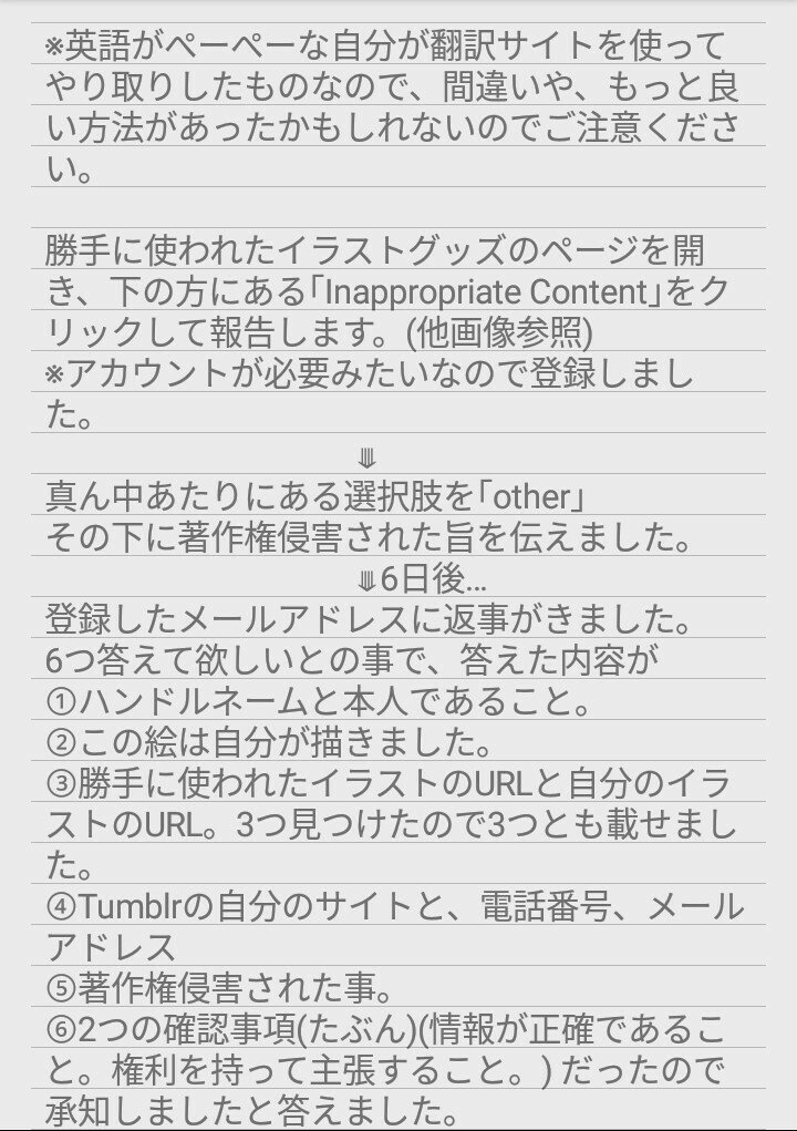 تويتر Maeka على تويتر 海外サイトのredbubbleで勝手にイラストを使われてしまったので 削除依頼出して消してもらえました 他にも勝手に使われてる可能性があるので もし見つけても買わないようにお願いします Please Do Not Buy It Even If You Find It 削除 تويتر Maeka على تويتر 海外サイトのredbubbleで勝手にイラストを使われてしまったので 削除依頼出して消してもらえました 他にも勝手に使われてる可能性があるので もし見つけても買わないようにお願いします Please Do Not Buy It Even If You Find It 削除
