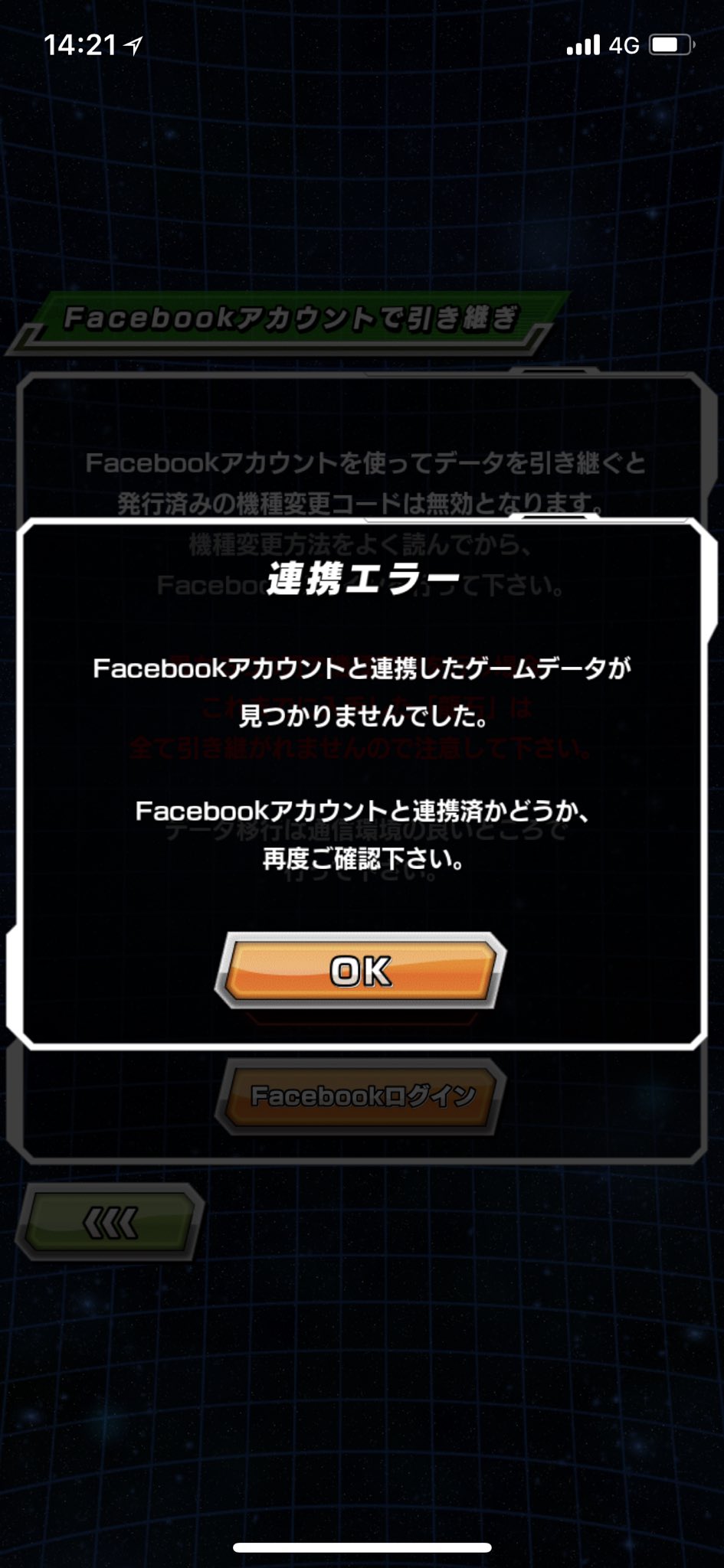 ドッカンバトル復旧 Twitter Search Twitter