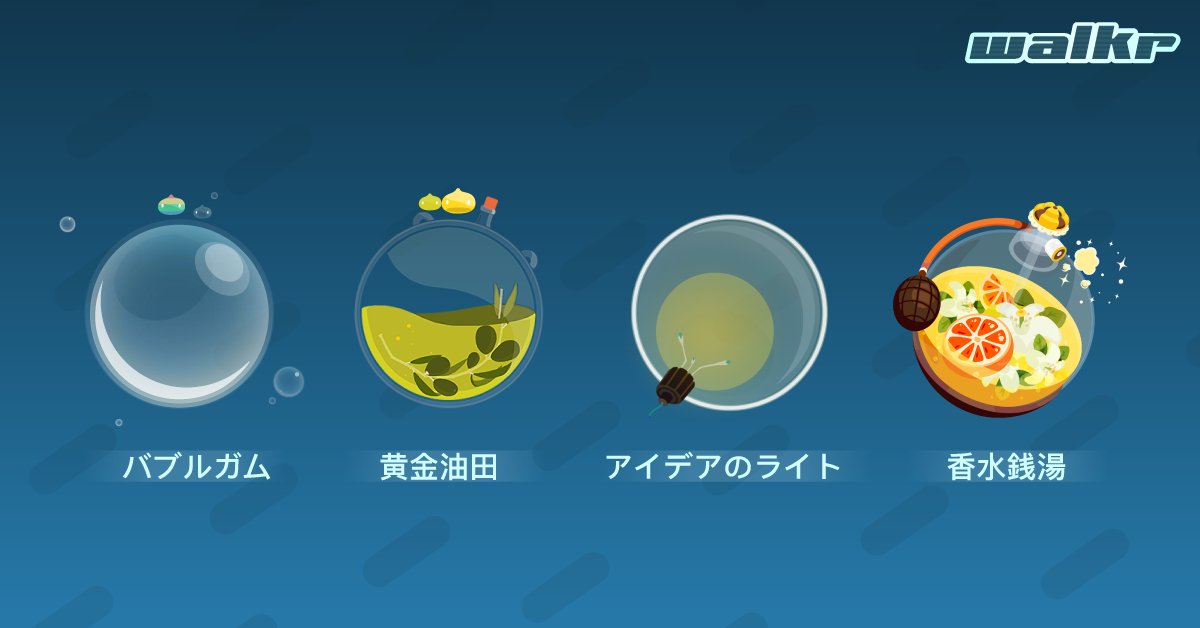 Walkr ポケットの中の銀河冒険 Walkr アンケート Doggiiは何となく透明系の惑星が大好きです やっぱり色がないまま 銀河にとてもスペシャルな存在ですね 艦長様も同感ですか 好きな透明系の惑星を教えてくださいね Walkr