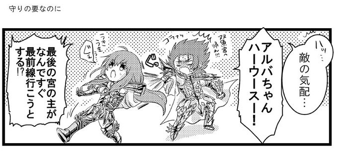 アルバフィカとマニゴルド あにょ 忙殺 さんのマンガ ツイコミ(仮)