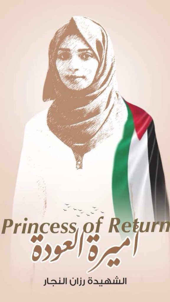 PalestinianOcc's tweet image. Rest in peace to this beautiful innocent soul who was murdered by war criminals, the Israeli government, while trying to medically help protesters in the Gaza Strip. Her strength and determination to help her people certainly won’t be forgotten. Razan, 21 years old, gone too soon