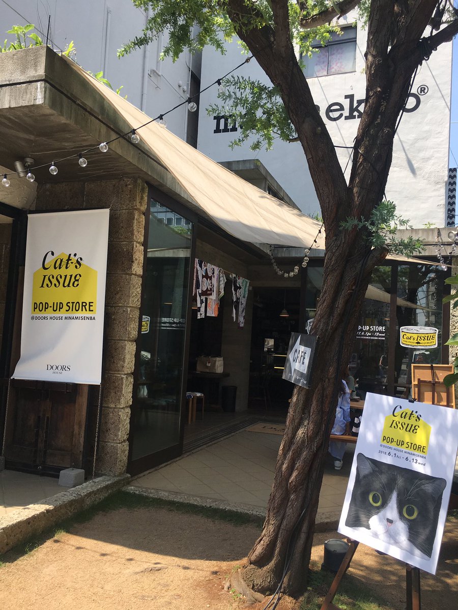 tivorina's tweet image. 帰りにcatissue見てきました。

#catissue
#難波神社
#doors