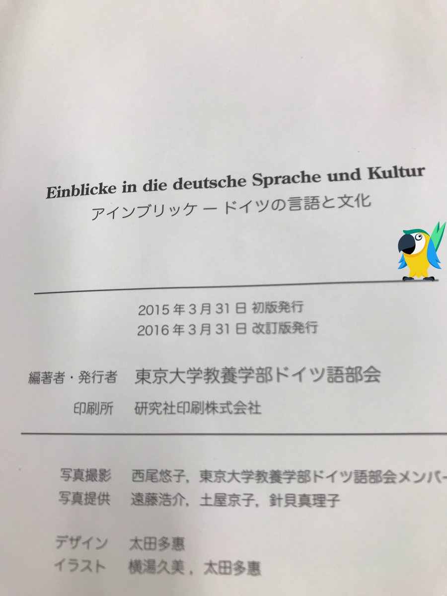 とっとこ俺多浪 Pa Twitter 2年前の教科書でドイツ語中間試験に挑むっ 一年坊主よ 歴戦の戦士の圧倒的独語力を目の当たりにして震えよ M9 W