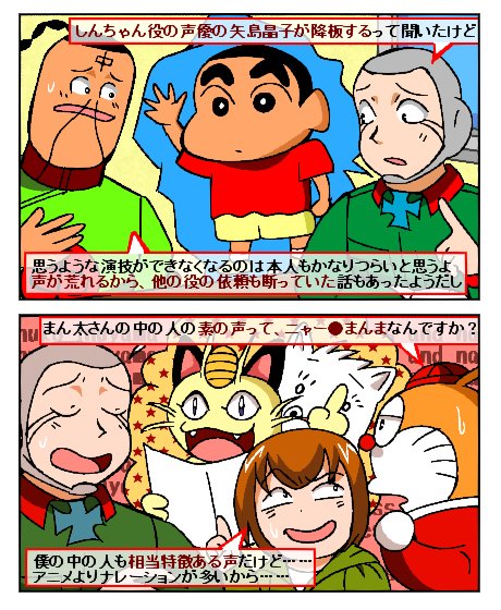 ふくやますみお 福山純緒 Hyo2tan2 Page 5 Twilog