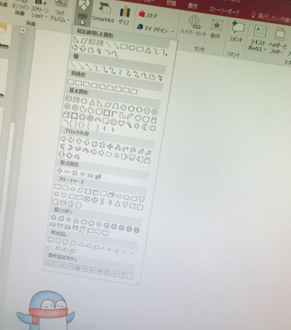 授業の課題でパワーポイントの図形のみでいろいろ作りました普通に描いたほうが早いです。 