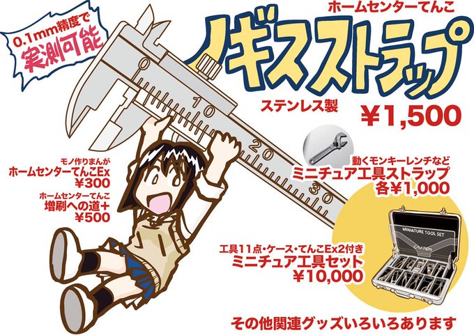 ホームセンターのtwitterイラスト検索結果 古い順 ホームセンターのtwitterイラスト検索結果 古い順
