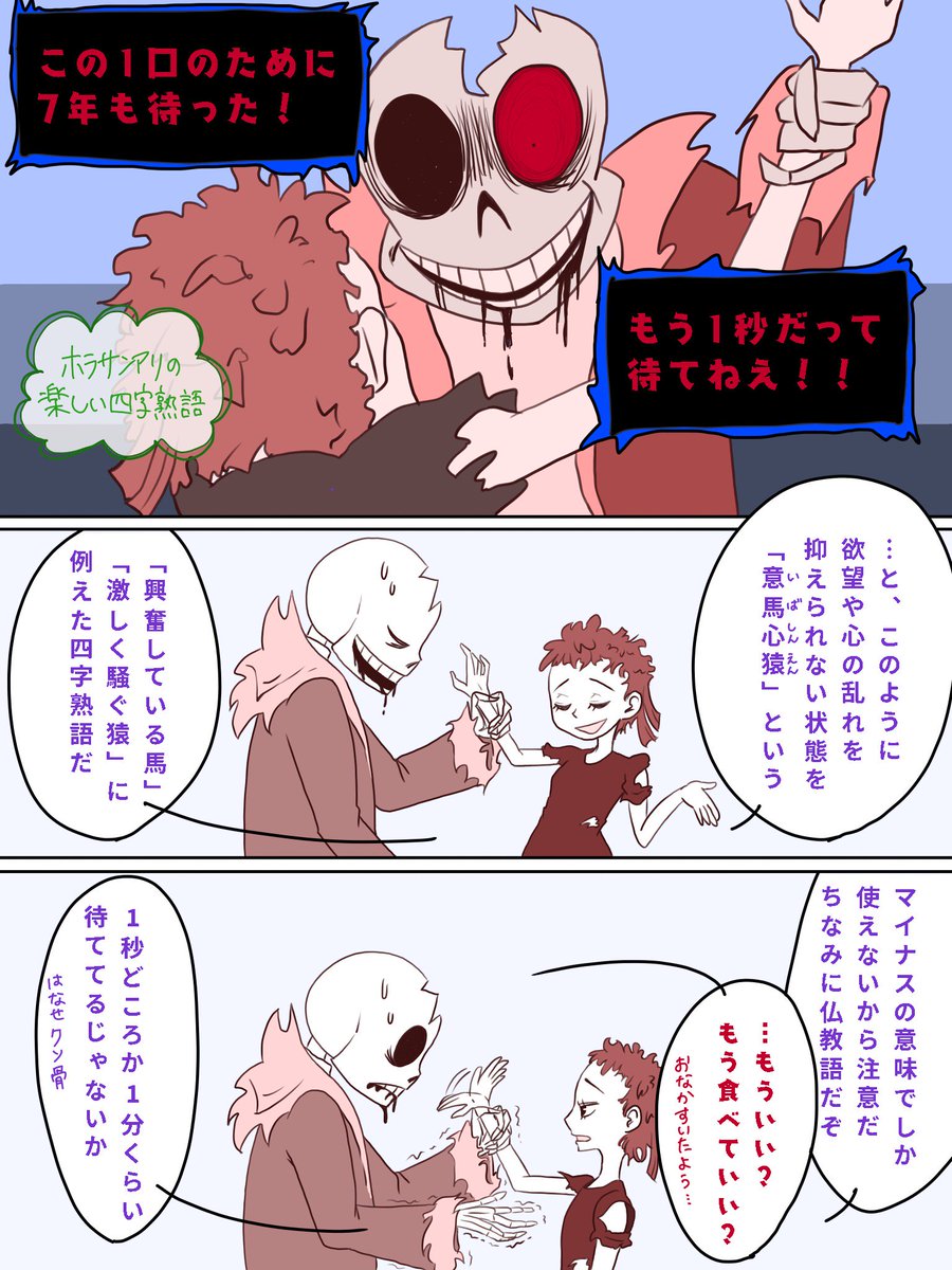 完全無欠の四字熟語 マンガで楽しく解説！ / リベラル社 ＜電子