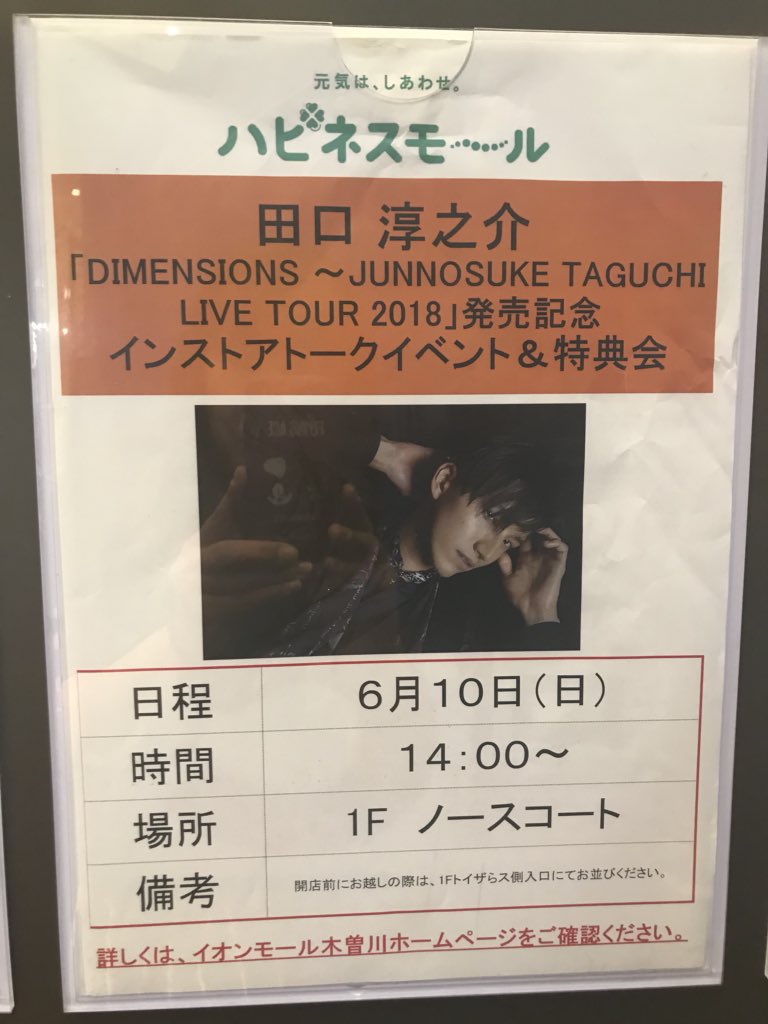 ます 6 10 日 は愛知県一宮市 イオンモール木曽川 5年くらい行ってなかったので下見に行って来ました 建物に向かって歩いて行くと右側の端がトイザらスです Dの入口が並ぶ所です 1fにフードコート 3fにレストラン街 がありますよ 後6日