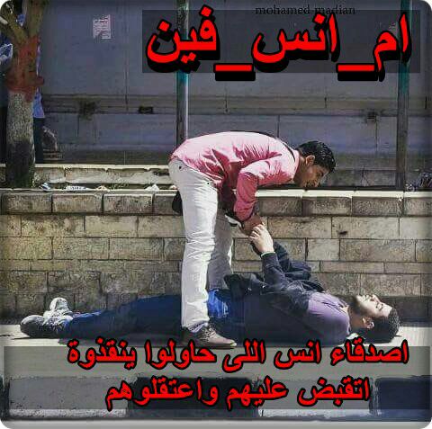 #ام_انس_فين