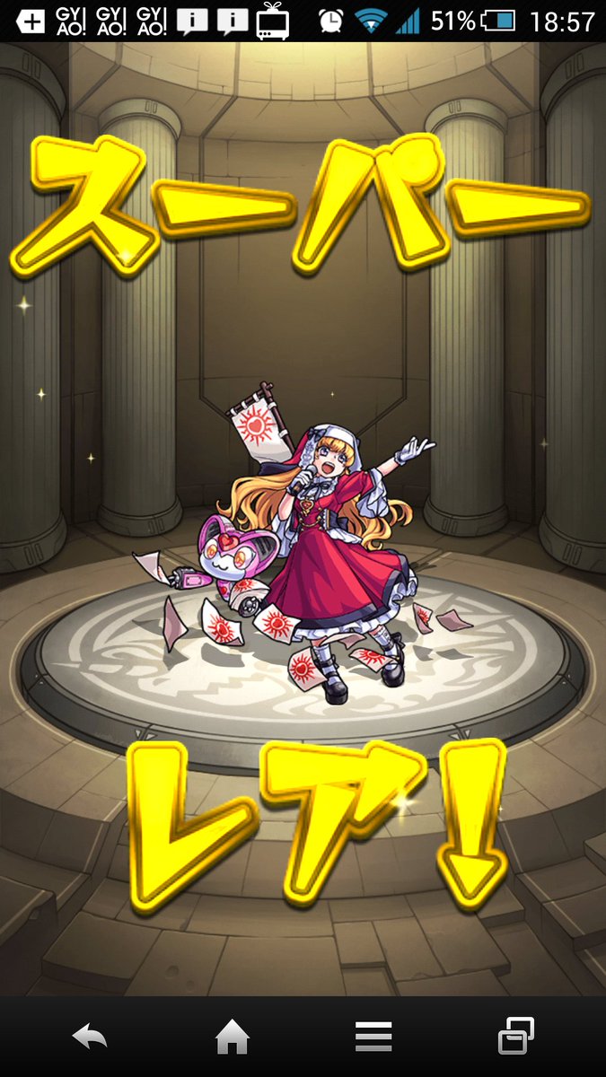 モンストザビエル モンストザビエル