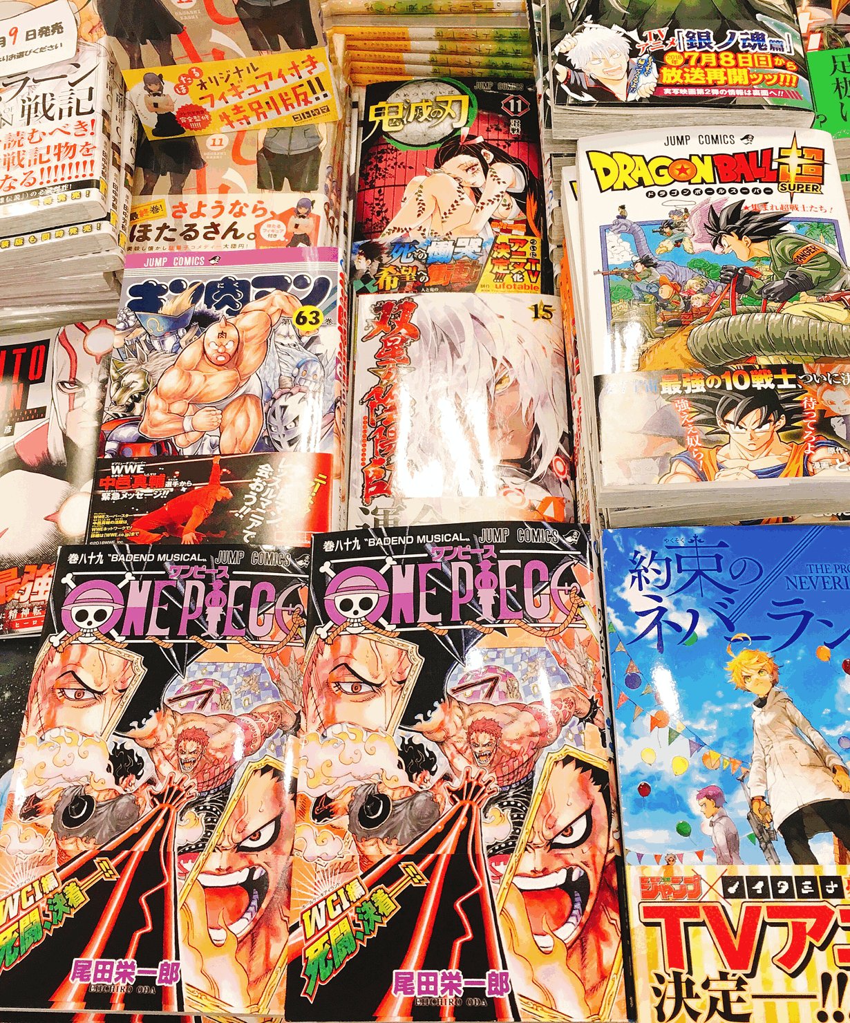 文禄堂 荻窪店 本日４日はジャンプコミック発売日 One Piece 巻 アニメ化決定 約束のネバーランド 9巻 鬼滅の刃 11巻 ドラゴンボール超 6巻 銀魂 73巻 双星の陰陽師 15巻 キン肉マン 63巻はスピンオフ作品 石原まこちん