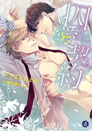 edamame_natsuno's tweet photo. 【電子書籍セールのおしらせ】
フルール文庫ブルーラインのナツ之えだまめの書籍が電子でお得に読めちゃいます。
https://t.co/RSbbzhlak6 https://t.co/XgYvTPEh2M