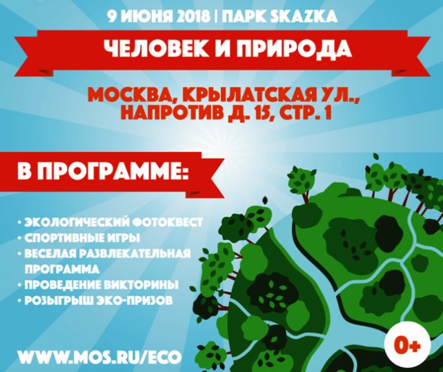 департамент окружающей среды курганской области. департамент природопользования и охраны окружающей среды. департамент природопользования и охраны и природопользования москвы. природопользование и охрана окружающей среды москва. департамент природопользования лого.