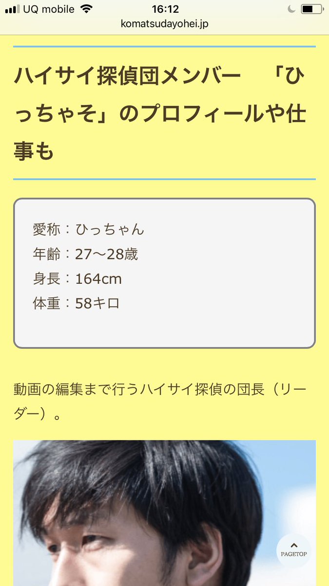 Twitter पर ひっちゃん ハイサイ探偵団 美化されよるやんd
