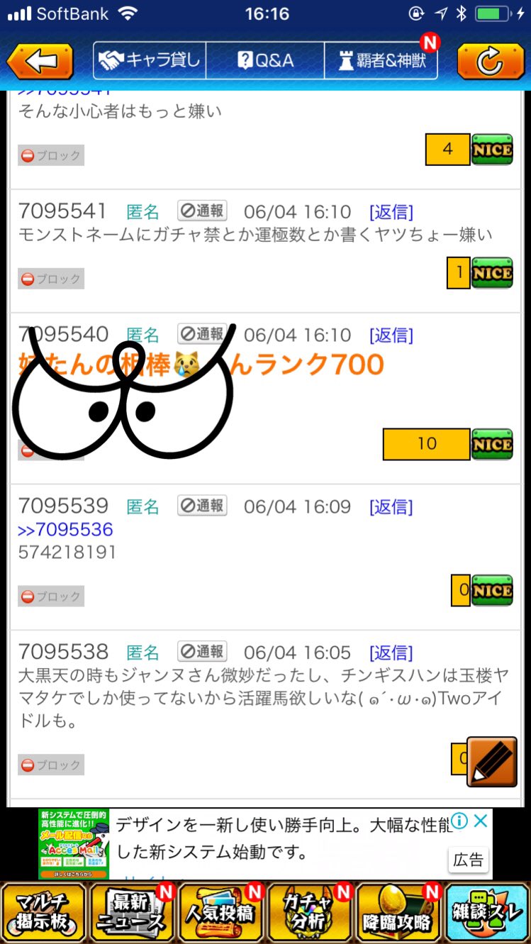 モンスト Xt0rxcsayda5zhz Twitter
