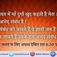 NitinDass7's tweet photo. #KnowYourReligion 
क्या आप जानते हैं कि हम जन्मते मरते क्यों हैं तथा वह भगवान हमे क्यों जन्मता व मारता है जानने के लिए देखिए साधना टीवी पर शाम 7:30 बजे से https://t.co/2WLjeEwWyy