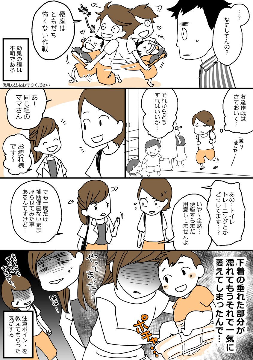 なーたんトイレトレーニングはじめました/その2。まだリプ欄に続きます。便座は友達怖くない…!
#育児日記 #育児漫画 #育児マンガ #育児絵日記 #10月生まれ #1歳7ヶ月 #ほぼにちなーたん #なーたん育児記録 #なーたんトイトレ #トイレトレーニング 